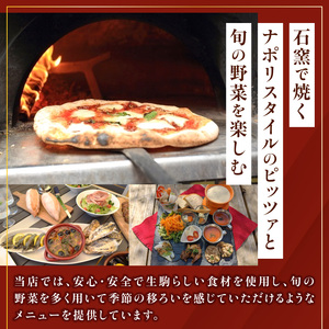 石窯ピッツァ＆旬野菜のイタリアンレストラン「アルナッジョ」で利用できる5000円分のお食事券　レストラン イタリアン ピッツァ ピザ 旬野菜 野菜 国産小麦 米油 ワイン ツリーハウス 屋外 BBQ 