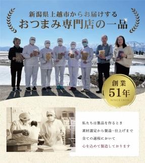 上越銘酒能鷹使用清酒仕立ていかそうめん【500ｇ】
