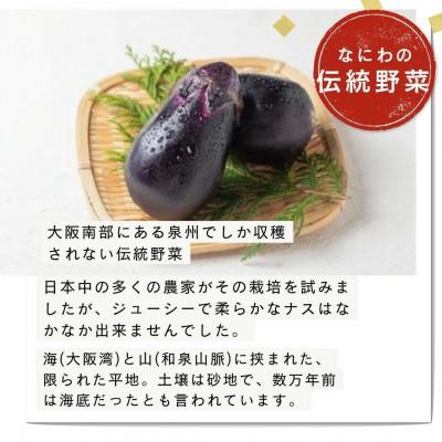ふるさと納税 泉南市 まるやま農園 泉州水なす ぬか漬け　6個 |  | 02