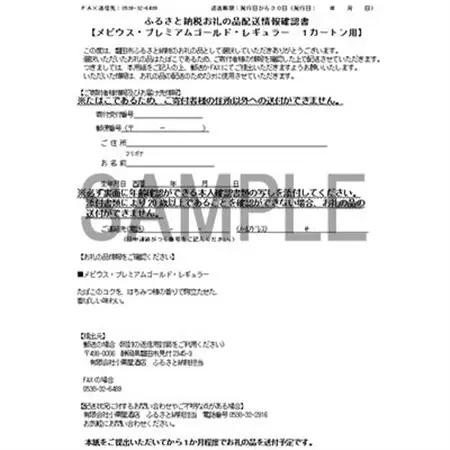 メビウス・プレミアムゴールド・レギュラー・ウィズ用(MEVIUS with)加熱式たばこ1カートン_メビウス たばこ カートン_【1565018】