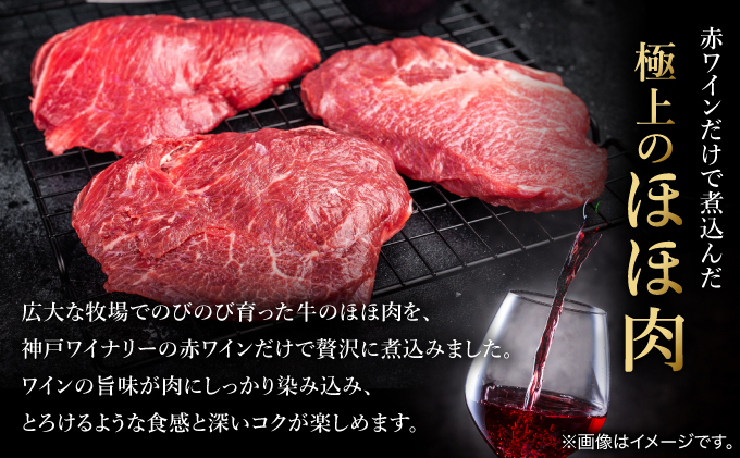 牛ほほ肉の神戸ワイン煮【GENTO】｜芦屋市 芦屋 ほほ肉 グルメ フレンチ ワイン煮 フランス料理 食事 ギフト 贈り物 お祝い 誕生日 記念日