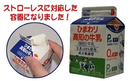 【ひまわり乳業】ひまわり牛乳・ひわまりコーヒー　12本セット（各200ml×6本）パック牛乳 | コーヒー牛乳