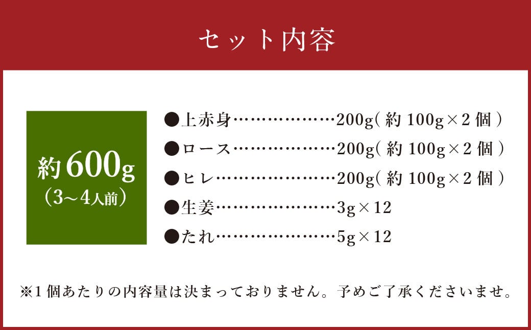 【フジチク ふじ馬刺し】馬刺し 食べ比べ 盛り合わせ 3〜4人前 計600g