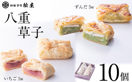 八重草子10個箱入り｜ あぶみ瓦 お菓子 和菓子 どら焼き パイ 特産品 栃木県 贈り物 手土産 栃木県 下野市 送料無料