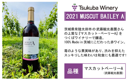 2021つくばワイナリー MUSCAT BAILEY A 【お酒 葡萄 ぶどう ブドウ 茨城県産 つくば市産 ワイナリー ワイン ワイン ワイン ワイン ワイン 】