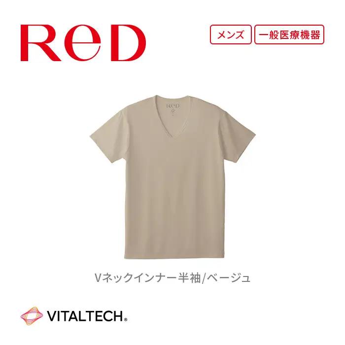 【男性用 Mサイズ ベージュ】ReDリカバリーウェア Vネックインナー半袖 疲労回復 血行促進 一般医療機器 バイタルテック