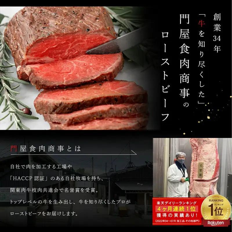 ローストビーフ 420g レホール (西洋わさび)・ソース付き ｜ 牛肉 ローストビーフ