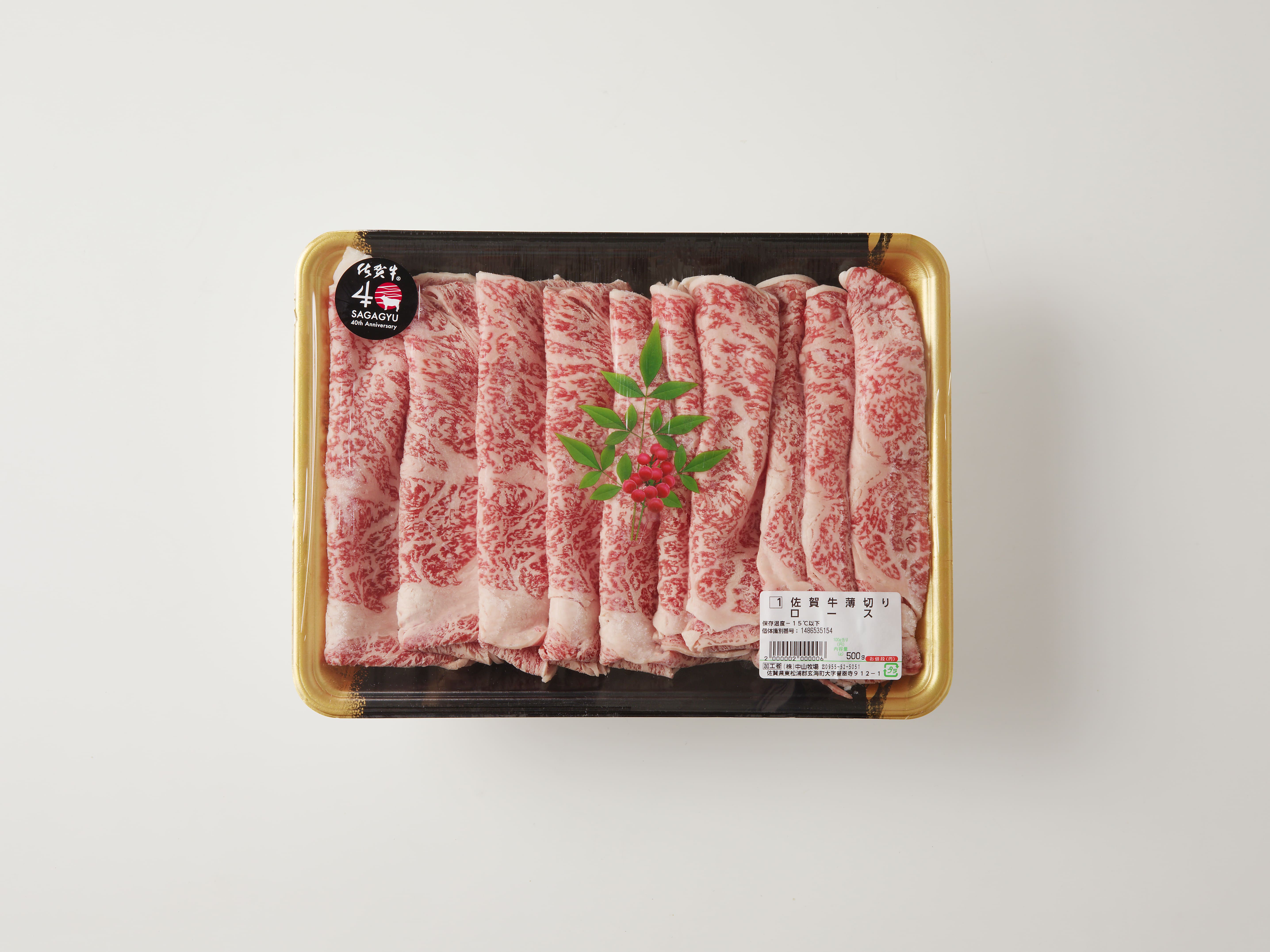 【佐賀牛】ロースステーキ、ローススライス　合計1.8kg