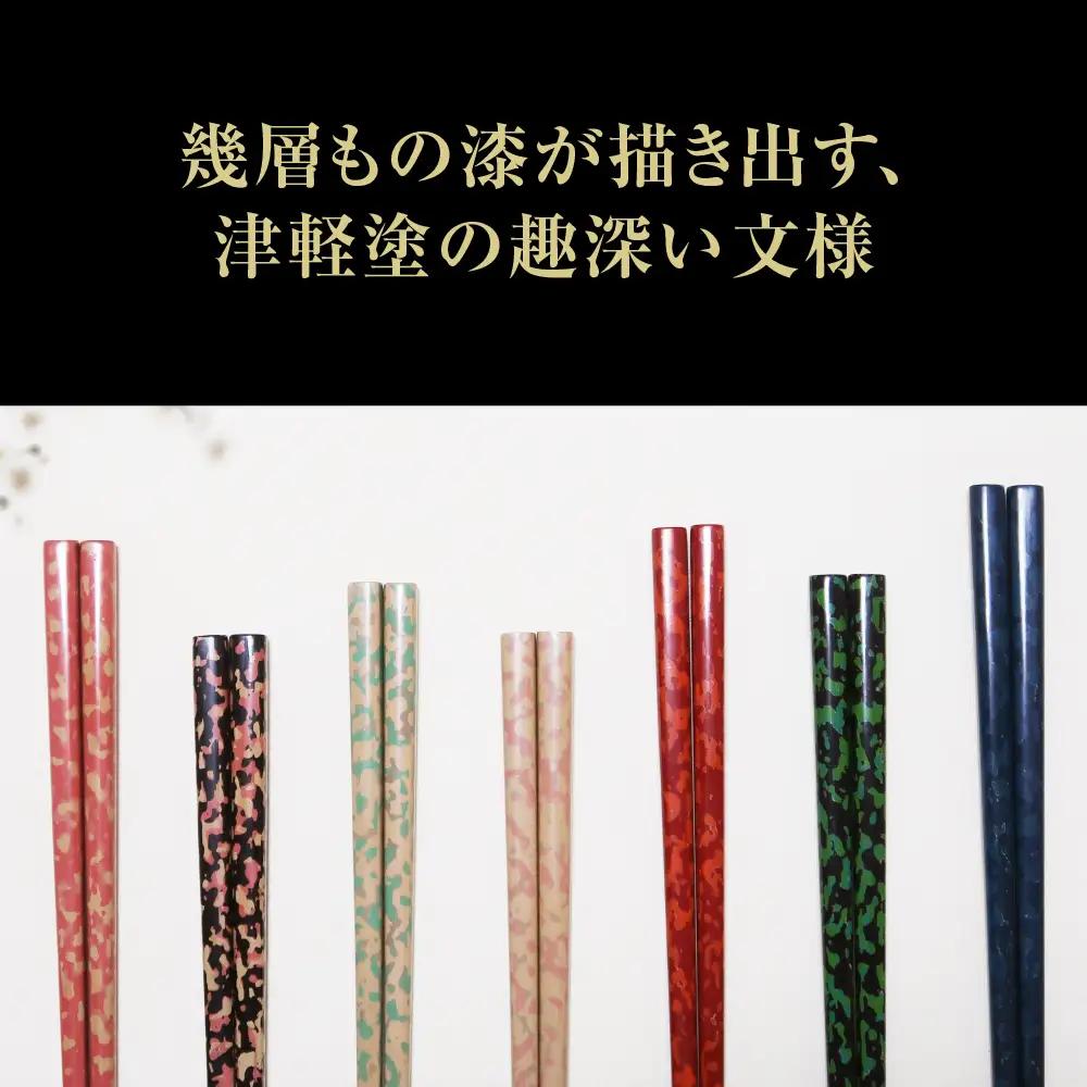 津軽塗 箸 一膳【桜】 津軽塗箸 漆塗 お箸 ギフト プレゼント【青森 五所川原】ハシ 一対 おはし 津軽塗り 津軽塗り箸 ピンク