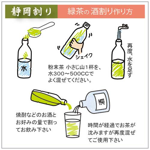 特選 酒割り専用茶 300g （100g×3袋）