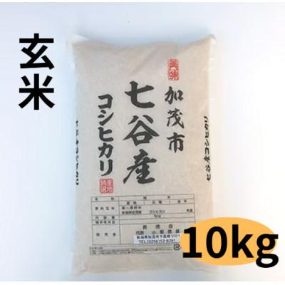 ふるさと納税 加茂市 【新潟県加茂市七谷産】コシヒカリ玄米5kg×2袋(高柳産・生産者指定) | 
