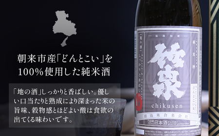 竹泉　どんとこい純米酒「鳶色(とびいろ)」Vintage720ml～地の酒 しっかりと香ばしい～【1364817】