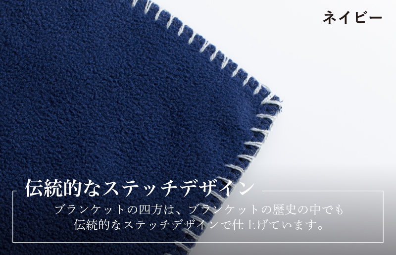 【スピード発送】Mr.ブランケット フリース ネイビー G3511