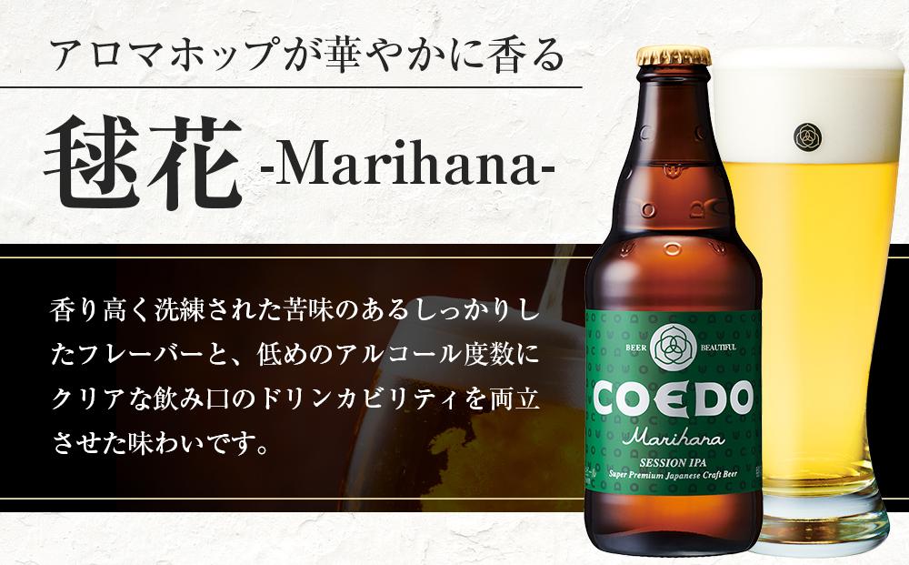 毬花-Marihana- 333ml 瓶　24本入り 14.5kg ／ お酒 プレミアムピルスナービール 地ビール クラフトビール 埼玉県 特産品