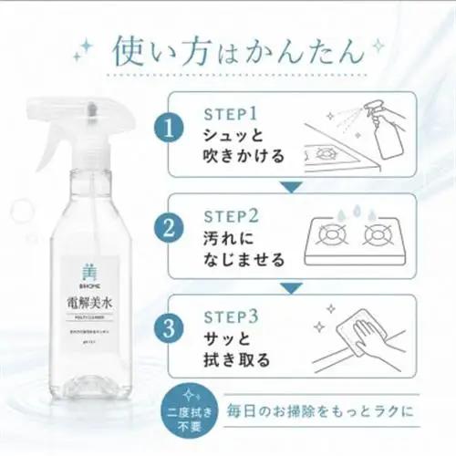 掃除のプロ使用!強アルカリ電解水の力 500mlスプレーボトル【1717736】