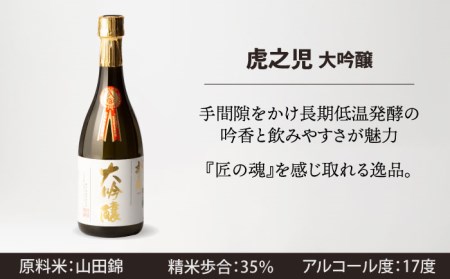 日本酒 嬉野市3蔵 大吟醸酒飲み比べ NBQ014 