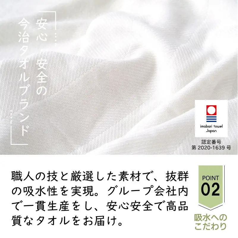 （今治タオル）ホンキのタオル　快（ホワイト）