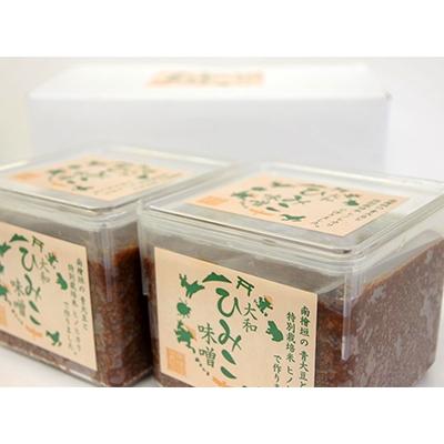 ふるさと納税 天理市 大和ひみこ味噌(1kg×2) |  | 01