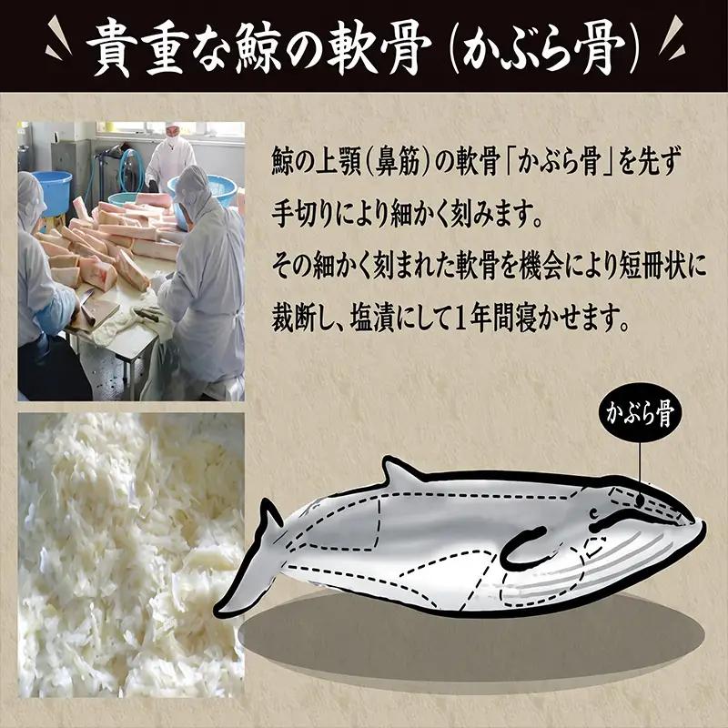 佐賀県産 玄海漬(鯨軟骨粕漬)K缶160ｇ×3缶セット