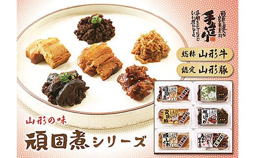 肉の中村 自信作!!コトコト煮込んだ懐かしい６つの味わい 頑固煮シリーズセット FY25-925