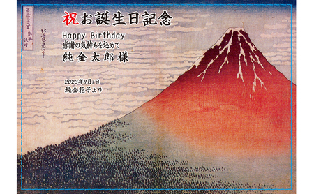 金 純金 カード 富嶽三十六景 凱風快晴 名画のみ 20g 1枚 純金