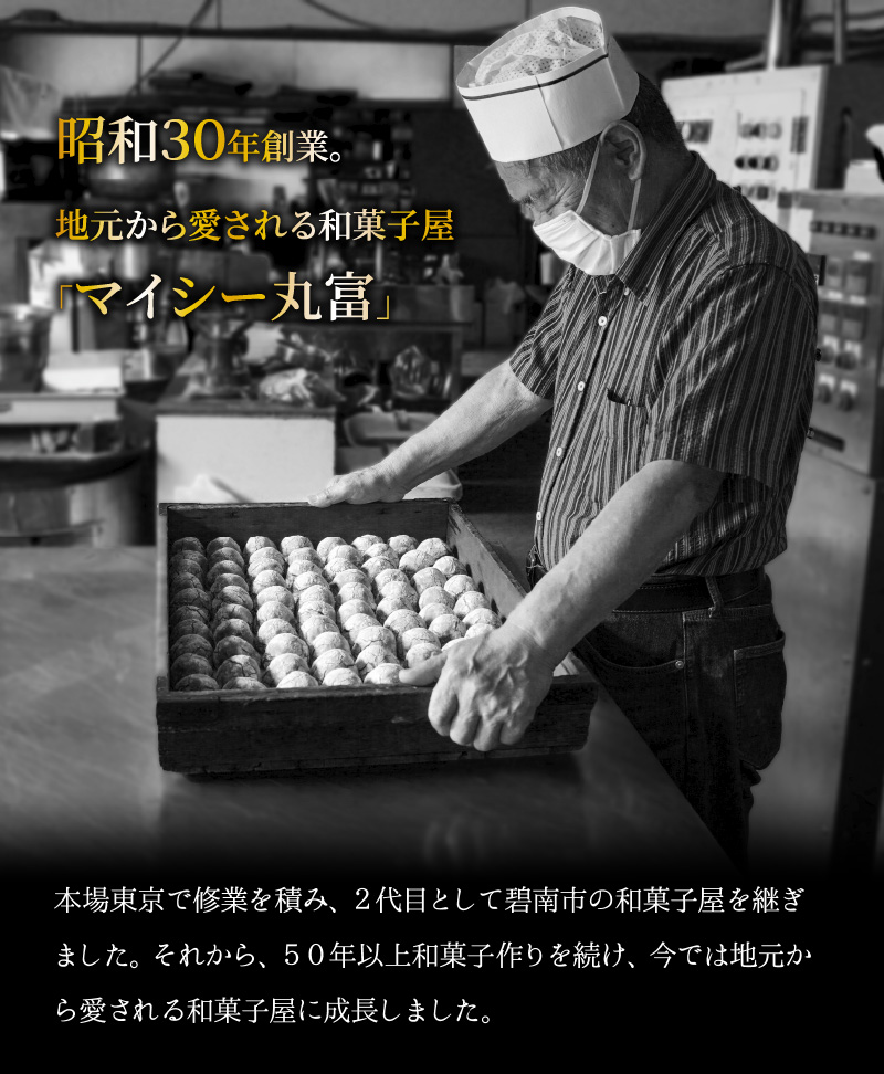 マイシー丸富謹製 和菓子・洋菓子詰め合わせセット（どら焼き・ダックワーズ・クッキーまんじゅう）　H149-011