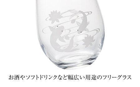 温度で変化する器 フリーグラス 『冷感鯉流水』　 多治見市 / 丸モ高木陶器[TBA261]