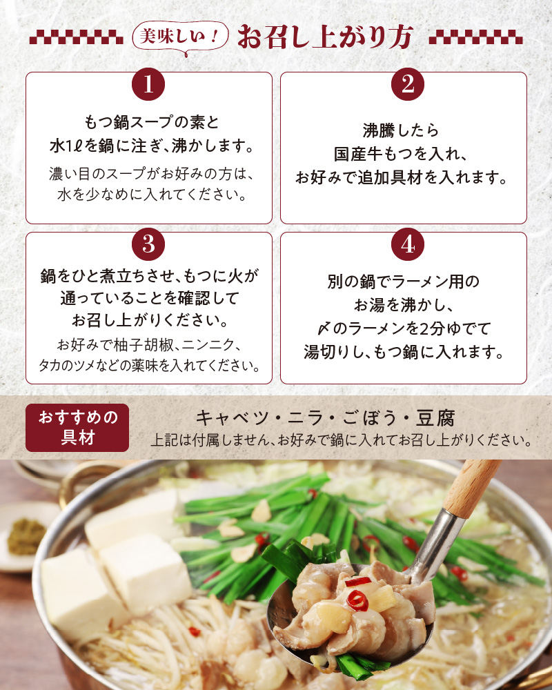 国産牛もつ鍋セット（濃厚味噌味）〆のラーメン付き 4人前_もつ鍋 セット 4人前 濃厚味噌味 〆のラーメン 味噌 濃厚スープ あご 麦みそ 国産 あっさり コラーゲン あご出汁 麺 出汁 郷土料理 国