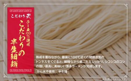 P56-01 博多とんこつラーメン5食（ラー麦使用）