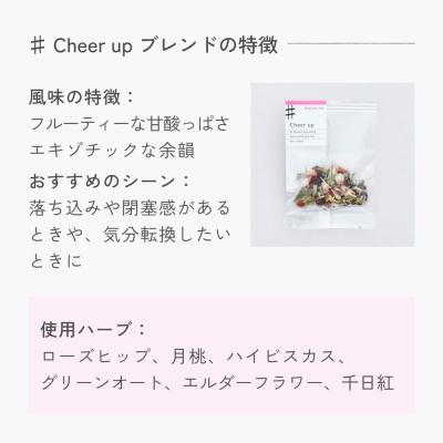 ふるさと納税 石巻市 クラフトハーブティー 「♯ Cheer up 前向きになるためのブレンド」 5個 |  | 02