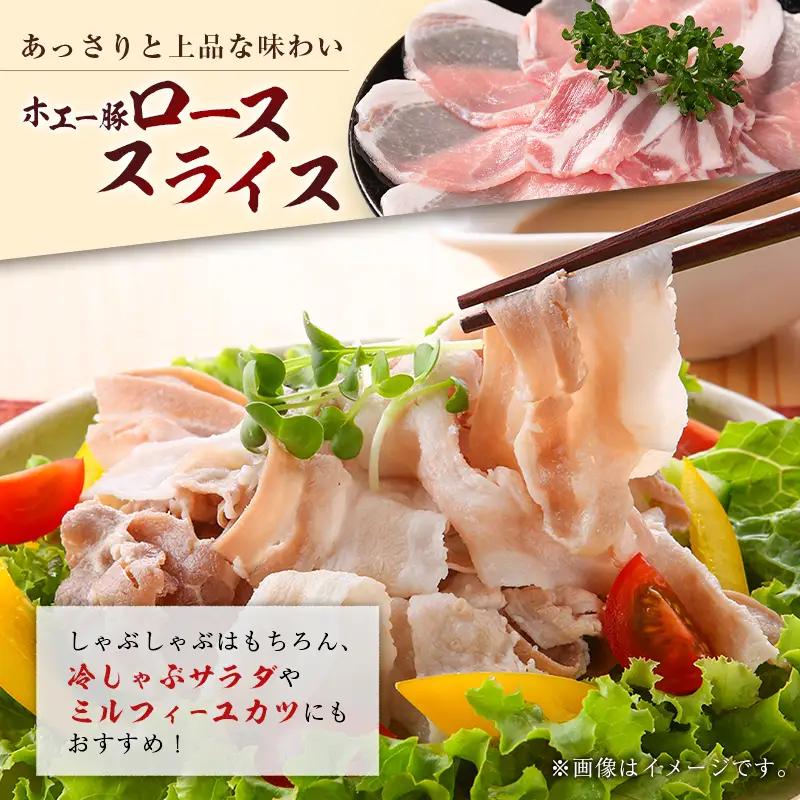 ひなた宮崎 ホエー豚と豚こま切れ バラエティ 食べ比べ セット 合計850g 国産 豚肉 スライス 小間切れ