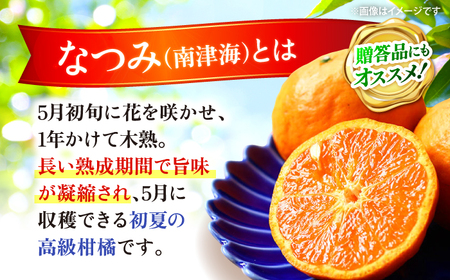 【☆先行予約☆】【数量限定】ハウス木成完熟 なつみ （ マンダリン ）約5kg＜原口果樹園＞ [CCW006] 長崎 西海 みかん ミカン 蜜柑 みかん 柑橘 5kg 贈答 ギフト マンダリン ぽんか