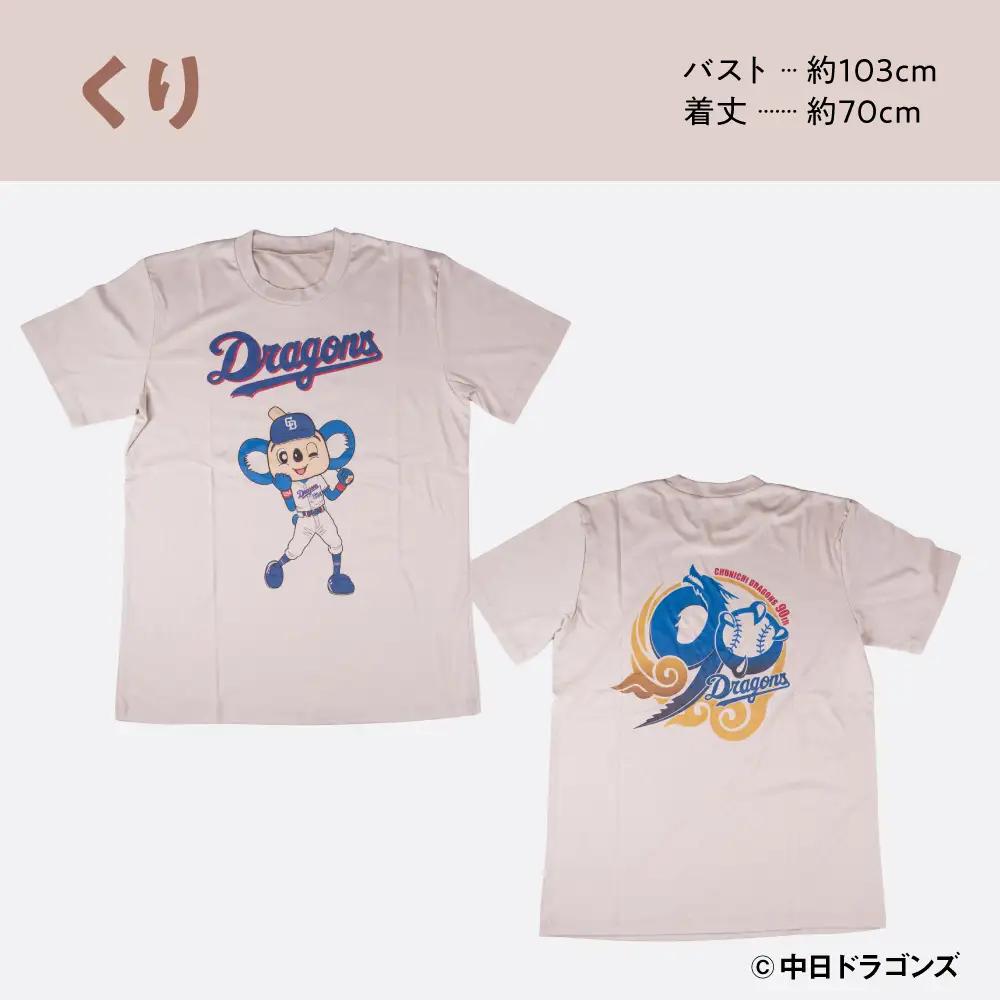 【中日ドラゴンズコラボアイテム】のこり染 × ドアラ Tシャツ ほうれんそう