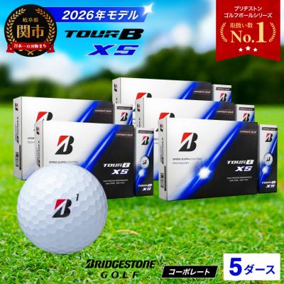ふるさと納税 関市 5ダース TOUR B XS コーポレートカラー(白)【2026年モデル】ブリヂストン