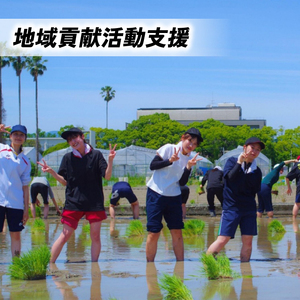 【返礼品なし/50,000円】高知大学 農林海洋科学部 支援事業(教育・研究・地域貢献を支える寄附)  高知県 南国市