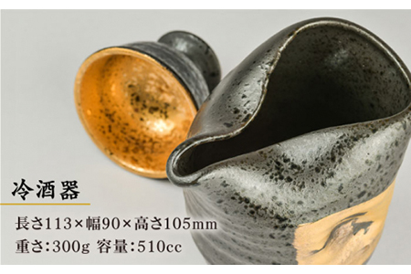 【美濃焼】黒結晶片口金巻 冷酒器＆高台盃セット【やまい伊藤製陶所】 とっくり おちょこ 食器 うつわ  [MCW002]