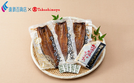 うなぎ 長蒲焼 3枚セット 計約300g うの匠 うなぎ