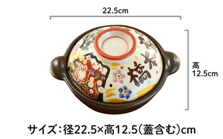 【美濃焼】 名入れオーダー 土鍋 7号 (1-2名用) 祝おめでとう ガス、IH対応 IHプレート付 to707 瑞浪市 / ながしまプランニングオフィス 陶器 どなべ 鍋 レンジOK [AZBM05