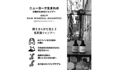 シャンプー SBCP ノンシリコン くせ毛 シャンプー
