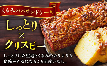 【全12回定期便】くるみのパウンドケーキ・おススメプリン180g×3個セット（北海道フレッシュクリーム・かぼちゃ・チョコレート）【マーロウ】[AKAF043]