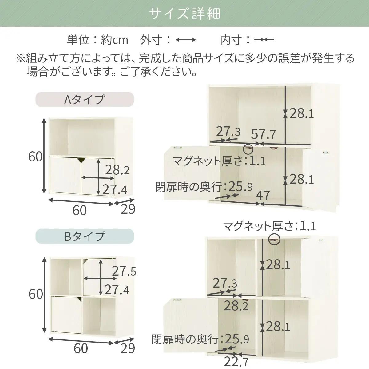 【完成品でお届け】収納ボックス〔Bタイプ〕（グレー×ホワイト）収納棚 扉付き キャビネット ラック 棚 カラーボックス スリム 2段 可動棚 本棚 収納家具 リビング LKANET300248-B-G