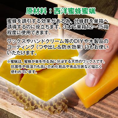 ふるさと納税 西都市  国産ミツバチ 蜜蝋6個 みつろう[2843] |  | 01