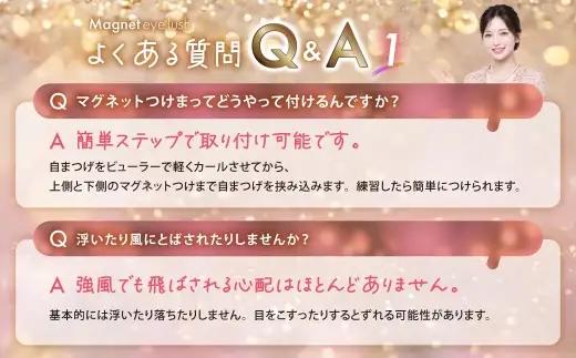 【 パールブロッサムブラック 】マグネットつけまつげ マグネット式つけまつげ 長め まつ毛 つけまつげ ナチュラル 磁気まつげ 磁石まつげ アイライナー不要 アイメイク 美容 コスメ 束感 接着剤不要