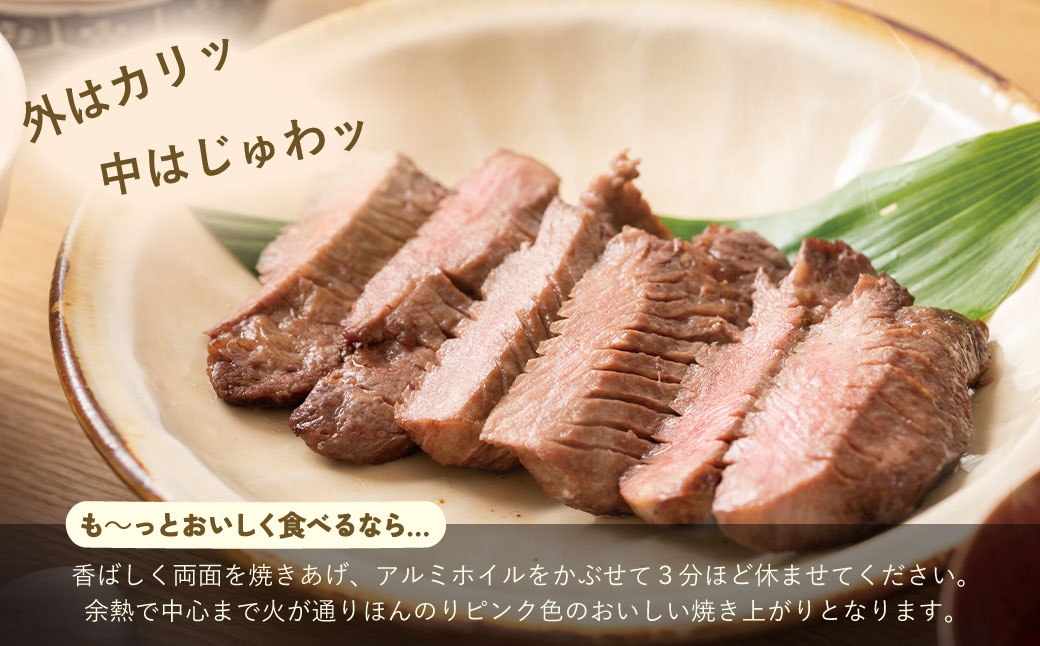  【8/19寄附額改定】【訳あり】厚切り 牛タンステーキ 塩レモン（900g）