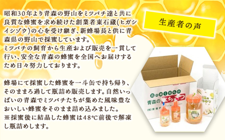 石蔵のはちみつトチセット 【 ふるさと納税 人気 おすすめ ランキング 国産 はちみつ ハチミツ 蜂蜜 4種 食べ比べ セット りんご トチ そば アカシア お試し 100g 4本 400g おいらせ