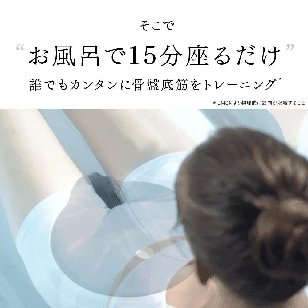 EMS 骨盤底筋 トレーニング MYTREX AQUA QUTTO お風呂 フェムケア ヒップアップ お尻 マシン 美尻 筋トレ 防水 産後 エクササイズ 日用品 健康家電 美容家電 家電 マッサージ