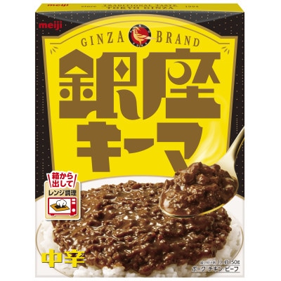 明治 銀座カリー 中辛・キーマ 2種セット 計10個(各5個)(レトルトカレー)【1563169】