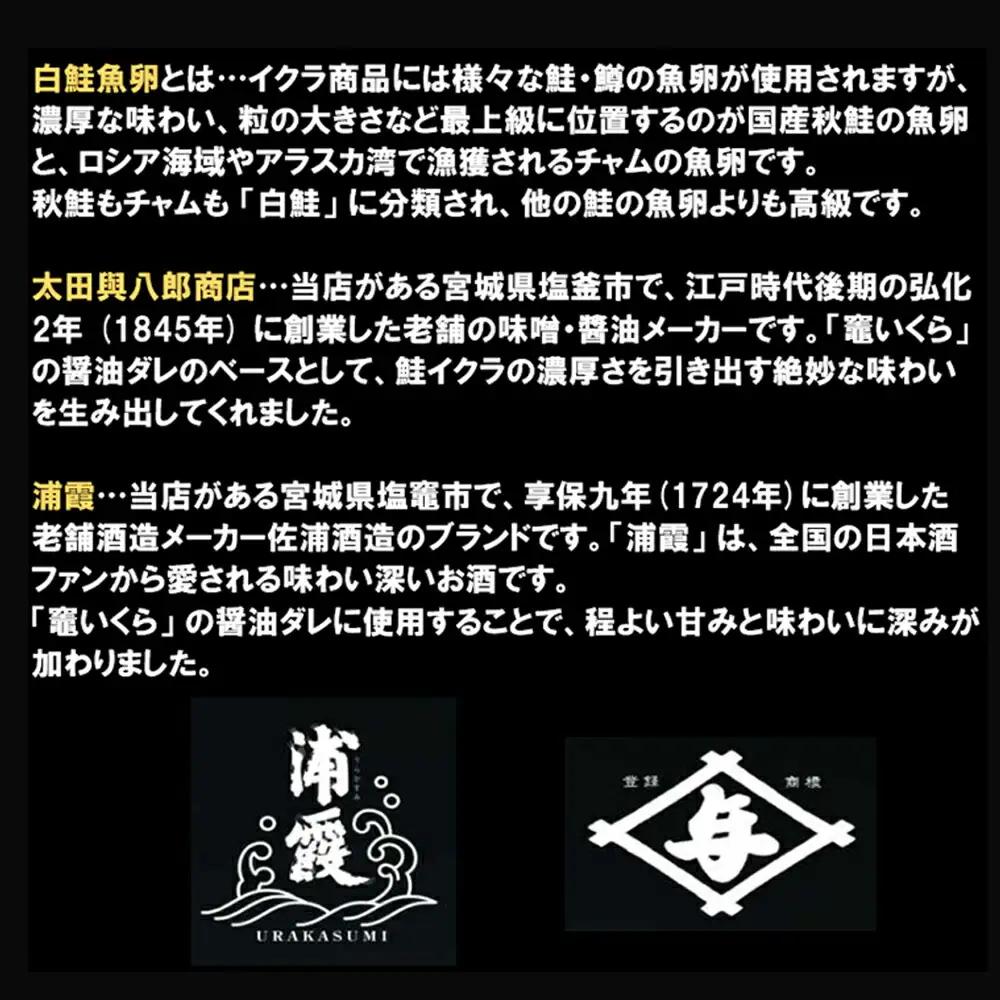 【定期便/計3回】竈いくら（いくら醤油漬け）400g （計1200g） | 寿司 いくら 醤油漬け 冷凍 天然 鮭いくら イクラ 塩竈市 宮城県 YAMATO ya00003-400-t3 | ya0