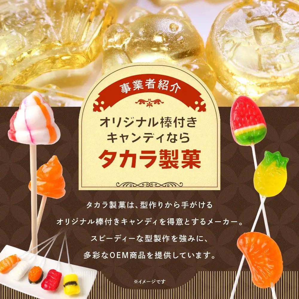 寿司飴5本 × 20セット