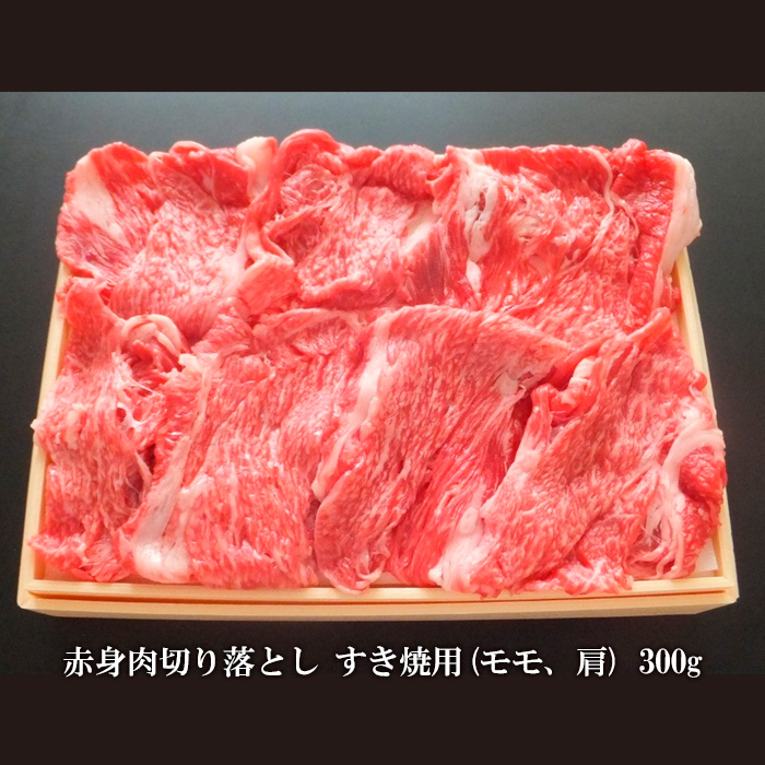 【ふるさと納税限定】山形市で育った黒毛和牛すき焼セット(2種) FZ19-298